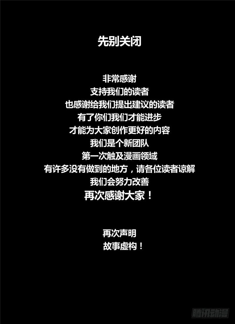 《暗源》第二季血色之刃02话 第12页