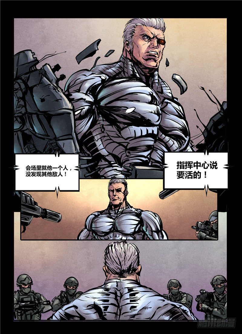 《暗源》第一季强制改变10话（完结） 第14页