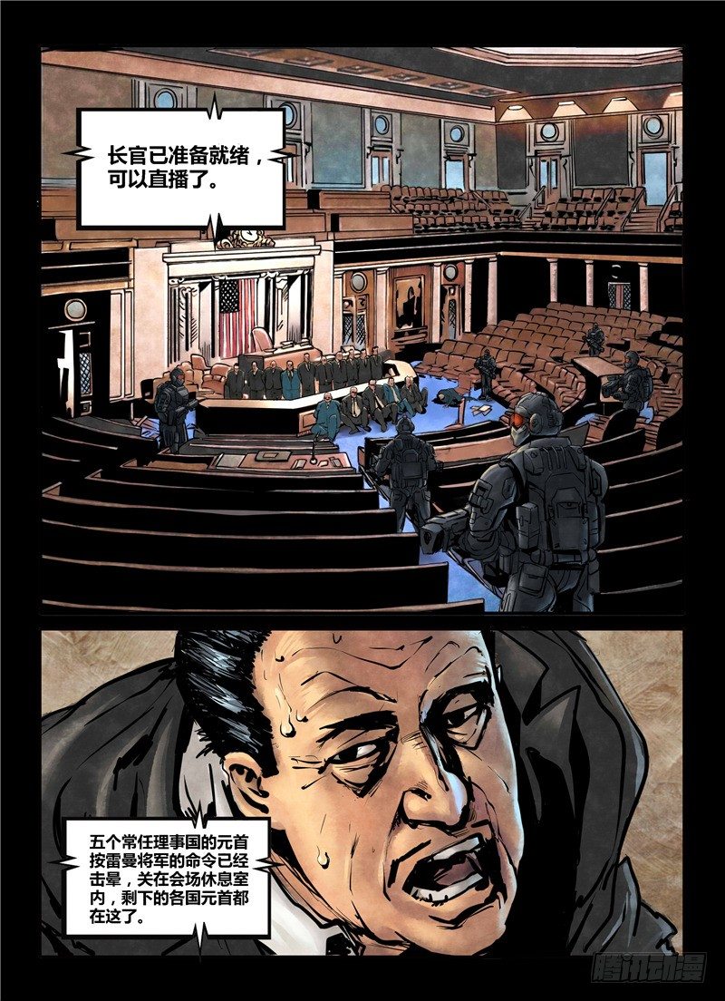 《暗源》第一季强制改变10话（完结） 第3页