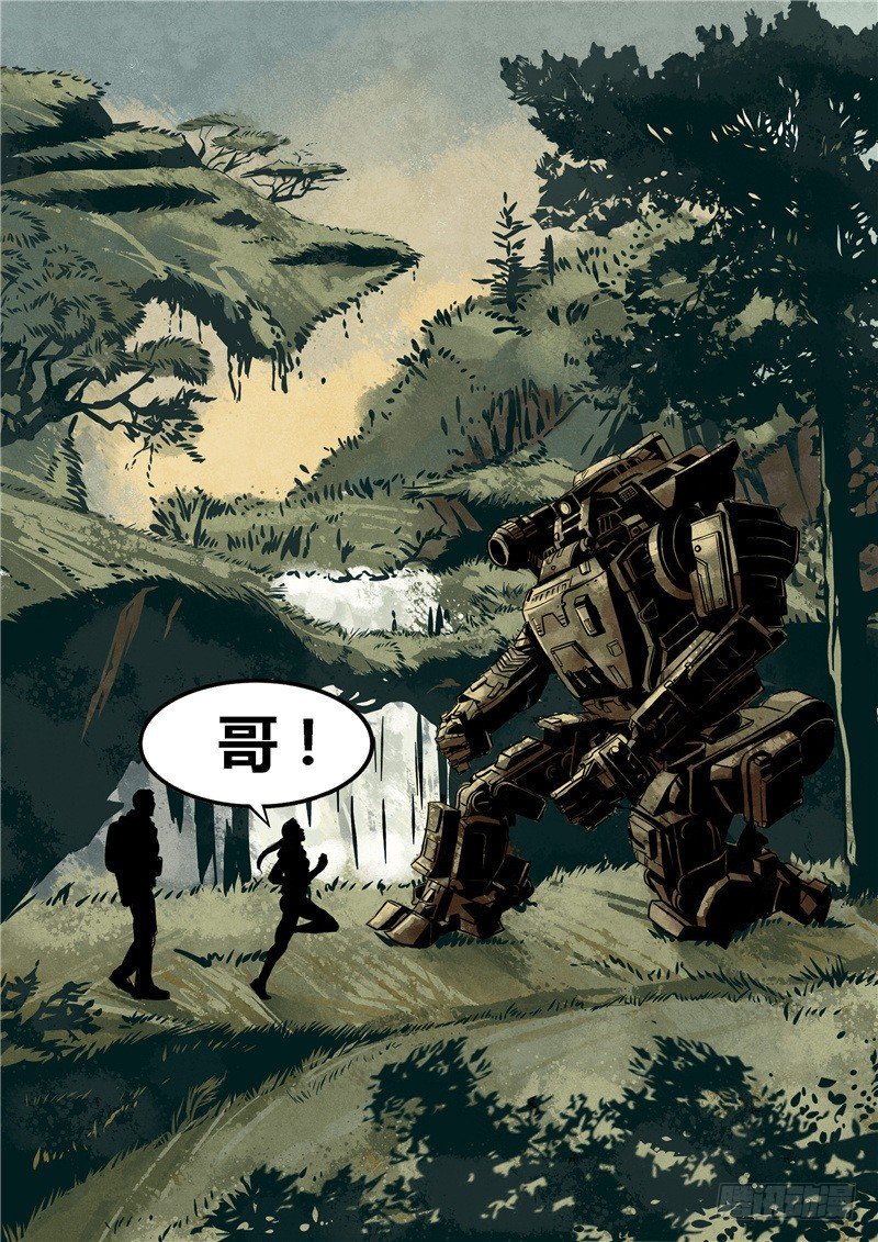 《暗源》第二季血色之刃01话 第14页
