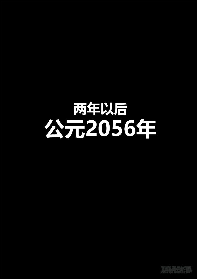 《暗源》第二季血色之刃01话 第15页