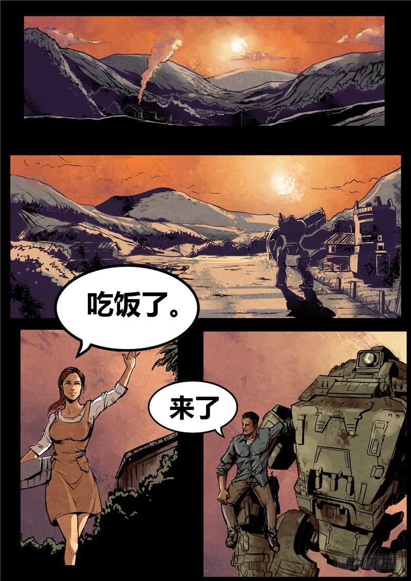 《暗源》第二季血色之刃01话 第16页