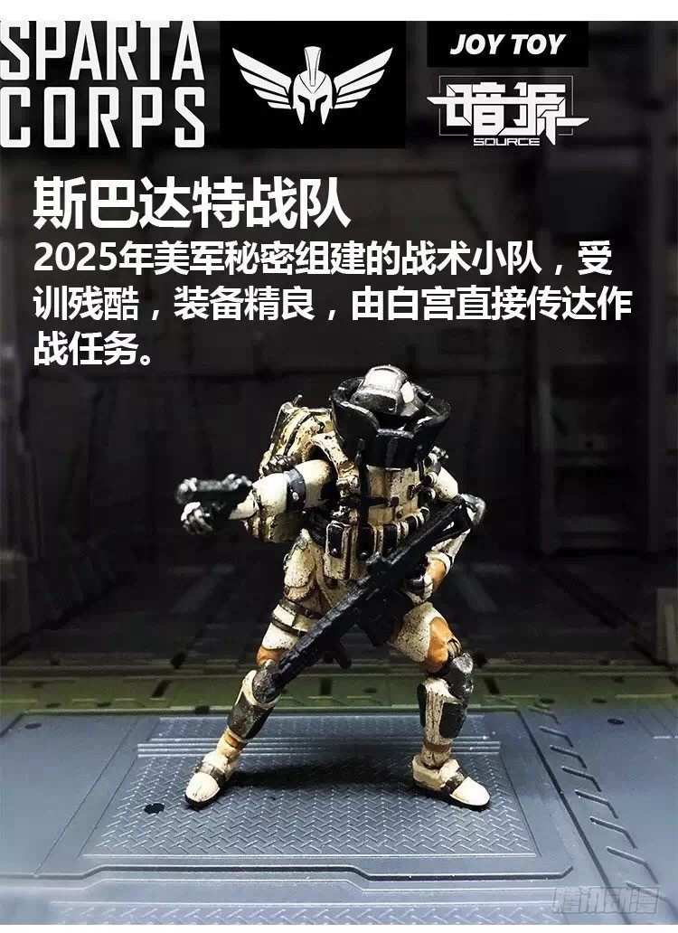 《暗源》第一季强制改变09话 第26页