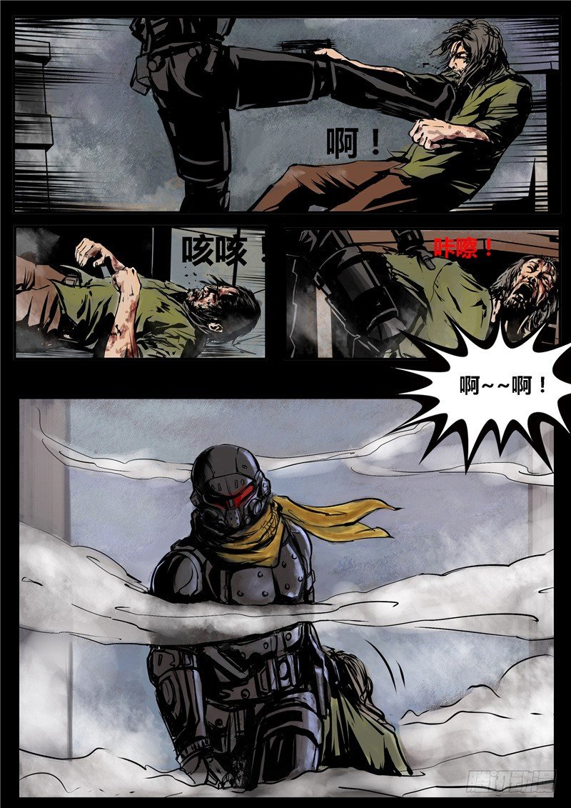 《暗源》第二季血色之刃06话 第14页