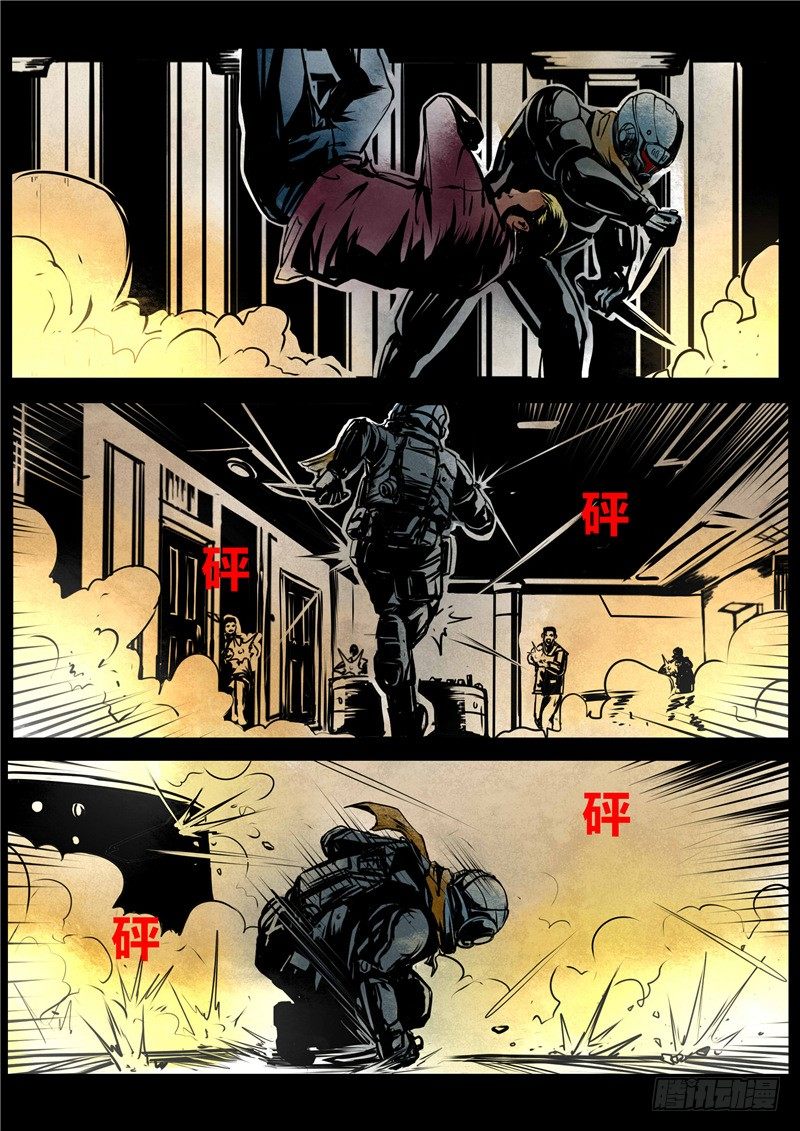 《暗源》第二季血色之刃06话 第5页