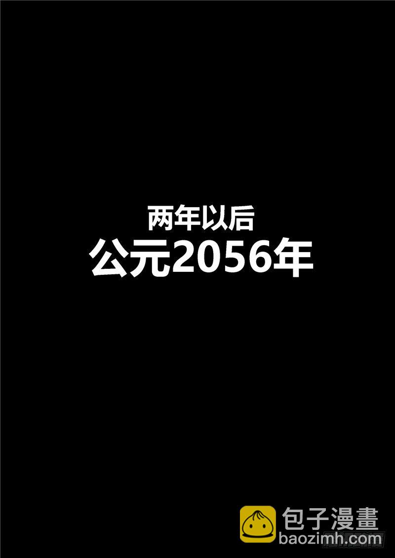 《暗源》第二季血色之刃01话 第15页