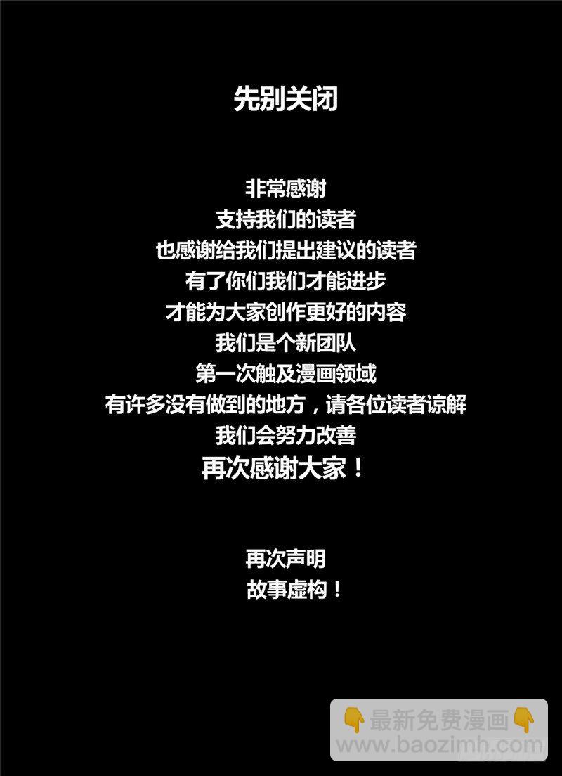 《暗源》第二季血色之刃05话 第14页