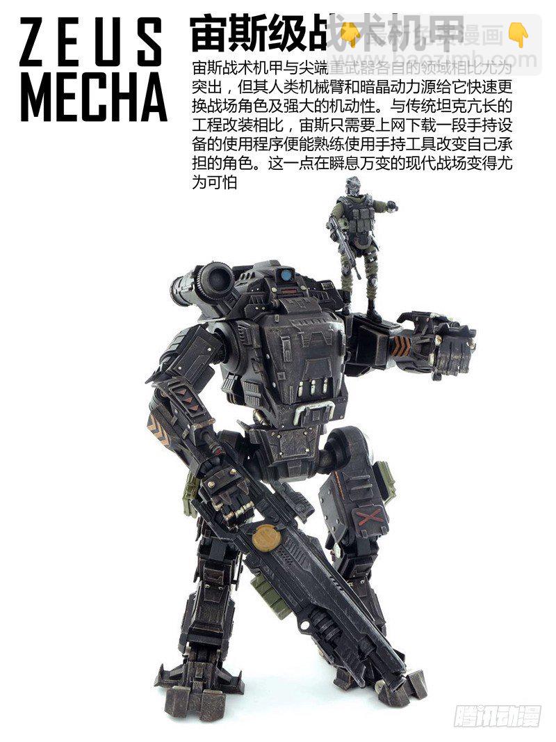 《暗源》第二季血色之刃08话 第19页