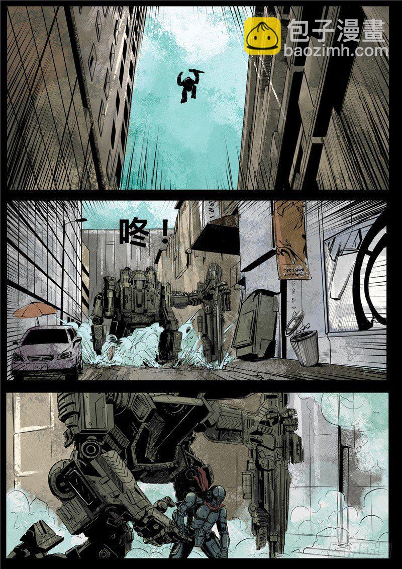 《暗源》第二季血色之刃08话 第3页