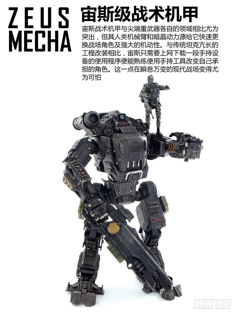 《暗源》第二季血色之刃07话 第13页