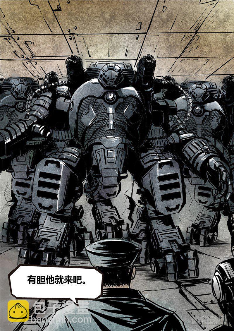 《暗源》第二季血色之刃12话 第7页