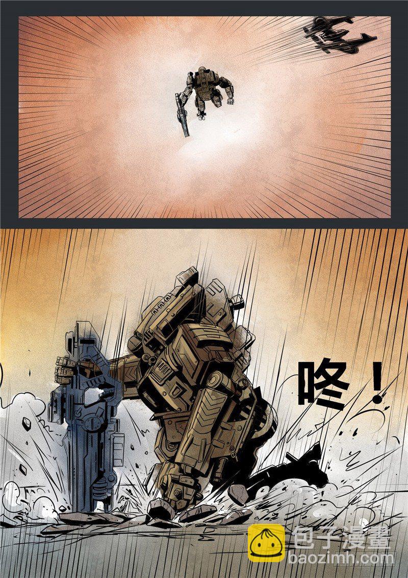 《暗源》第二季血色之刃12话 第9页