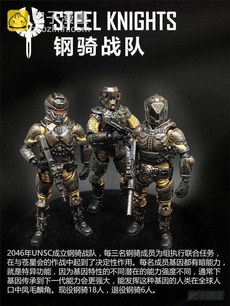 《暗源》第二季血色之刃13话 第11页