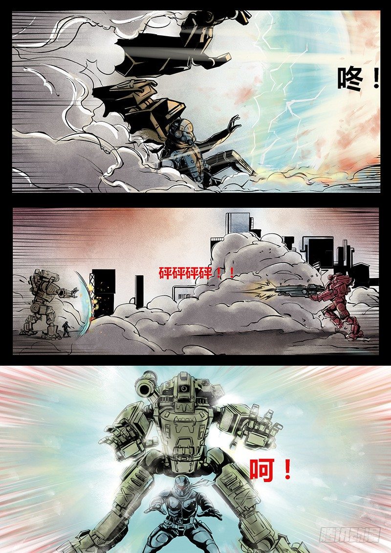 《暗源》第二季血色之刃10话 第7页
