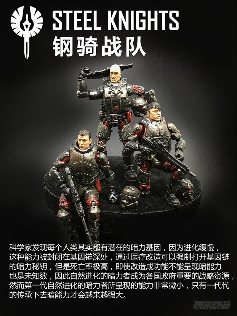《暗源》第二季血色之刃13话 第12页