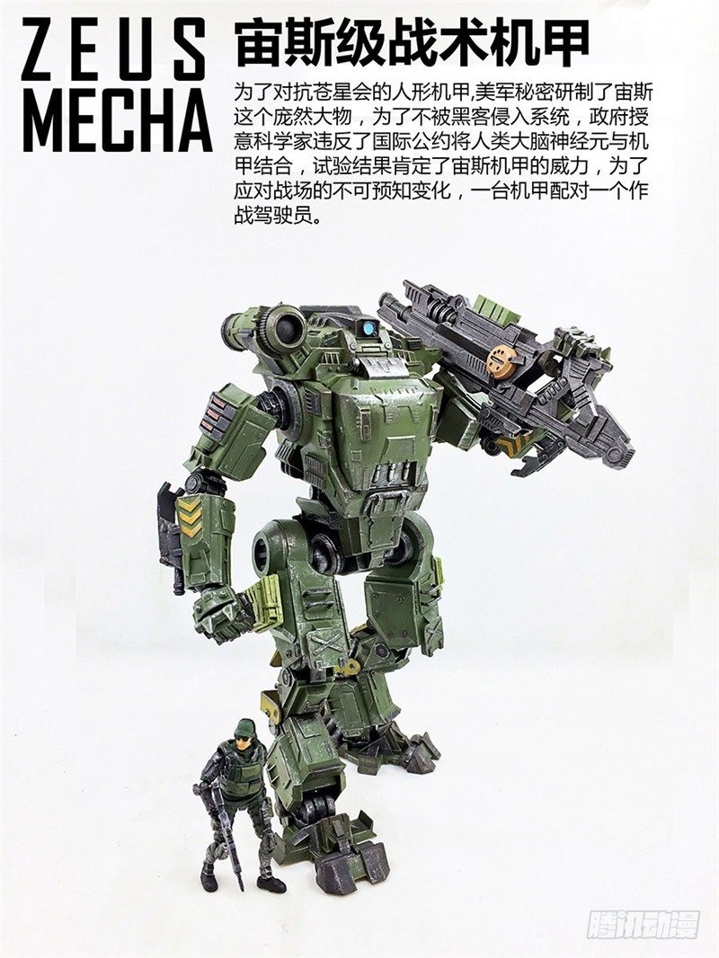《暗源》第二季血色之刃14话 第13页