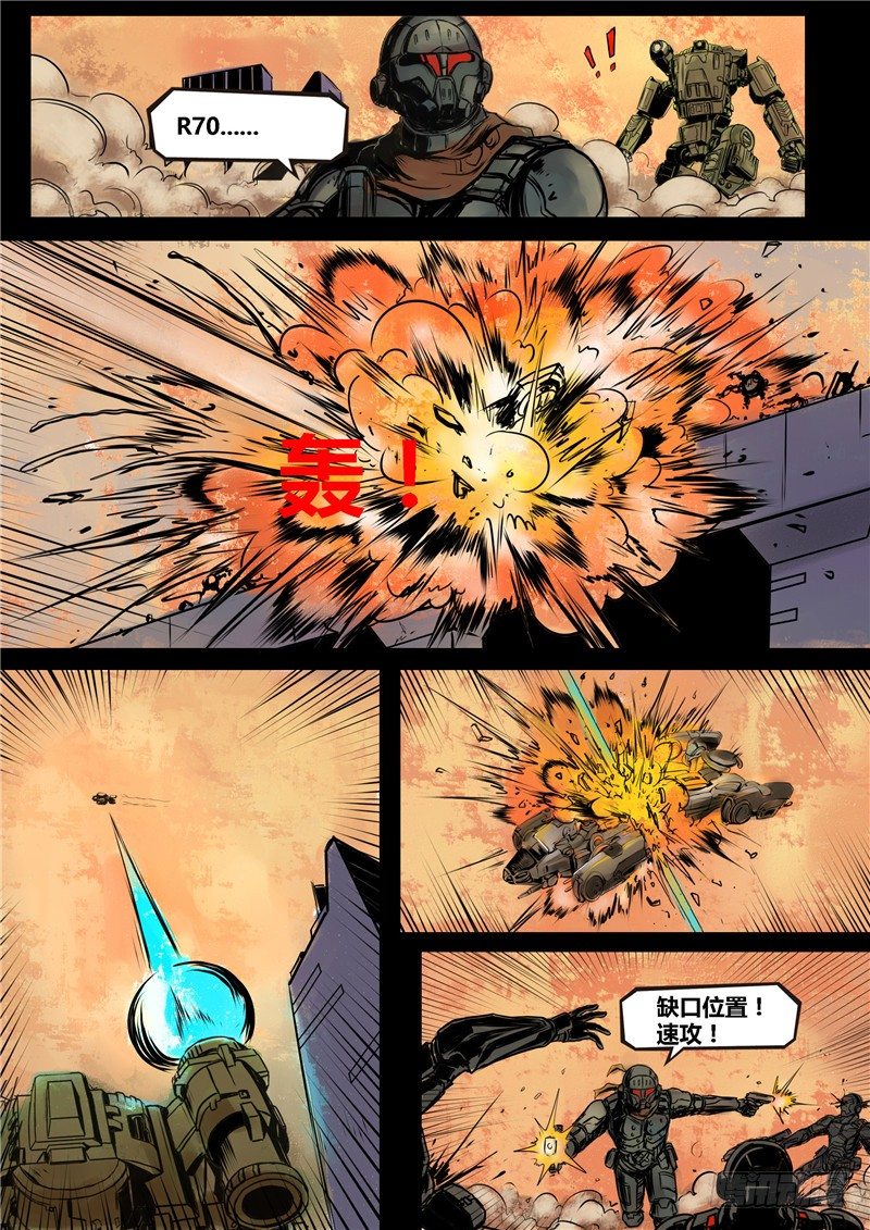《暗源》第二季血色之刃14话 第7页