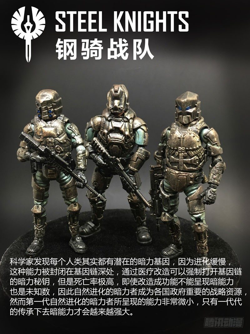 《暗源》第二季血色之刃15话 第13页