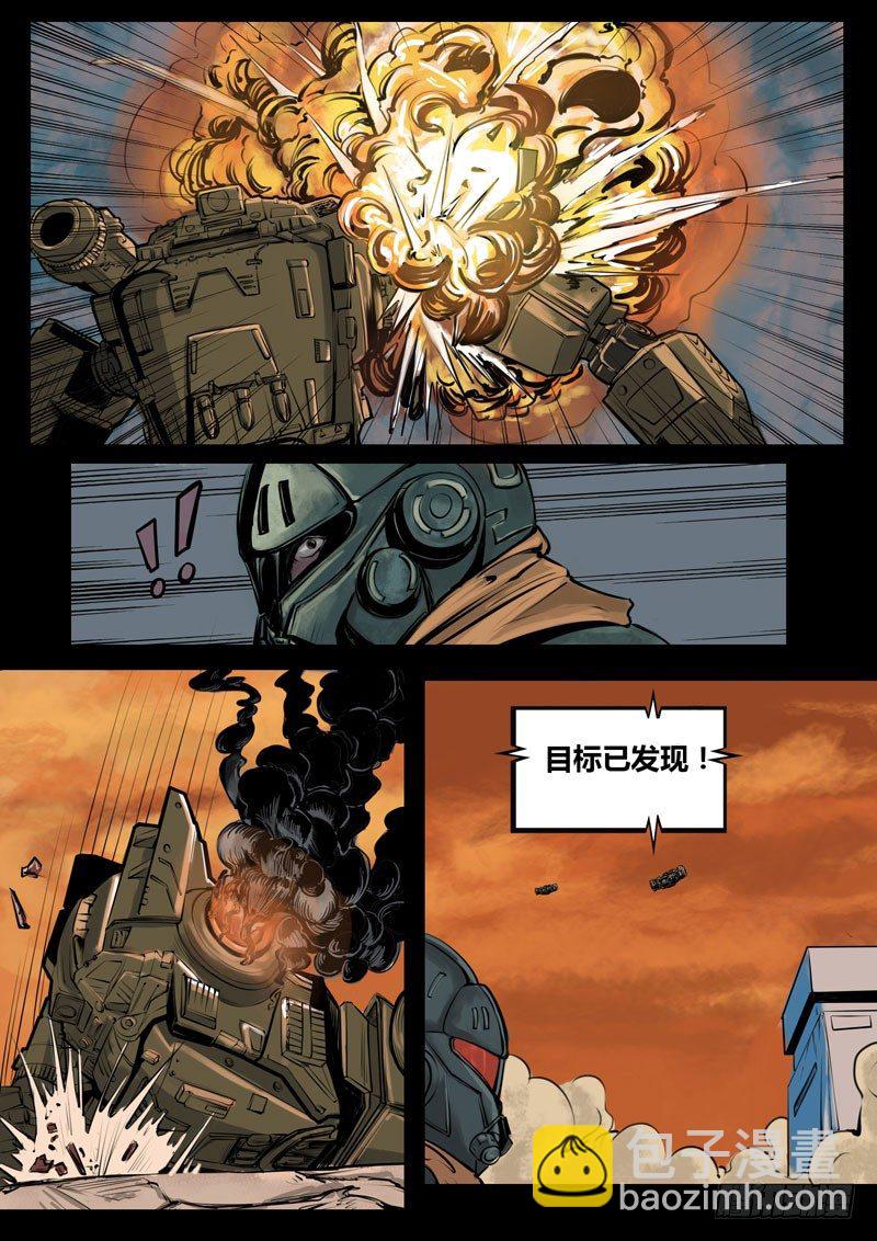 《暗源》第二季血色之刃15话 第7页