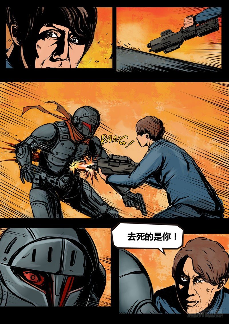 《暗源》第二季血色之刃15话 第8页