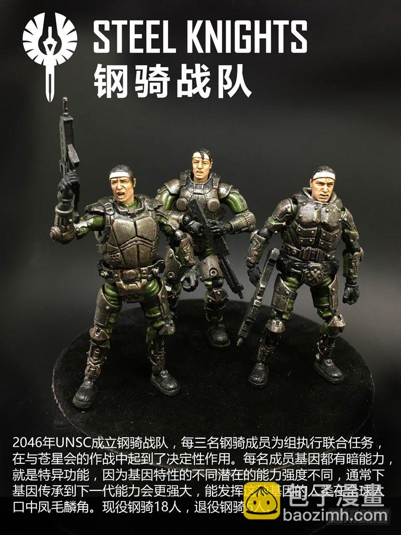 《暗源》第二季血色之刃17话 第13页