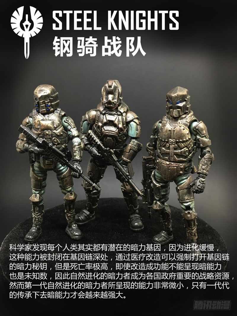 《暗源》第二季血色之刃16话 第18页
