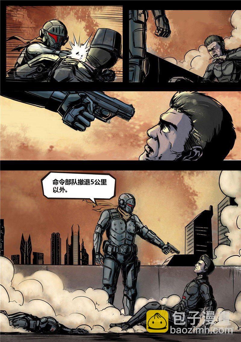 《暗源》第二季血色之刃14话 第10页