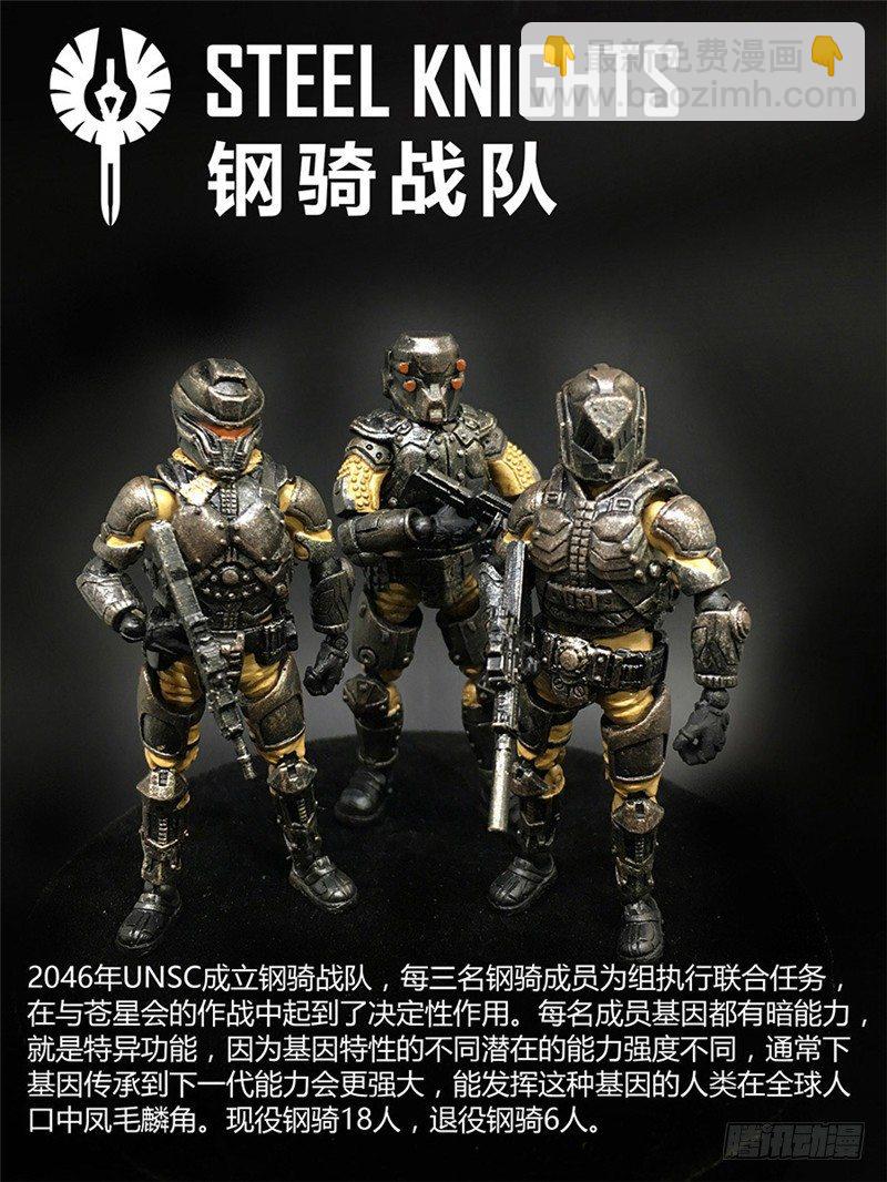 《暗源》第二季血色之刃14话 第11页