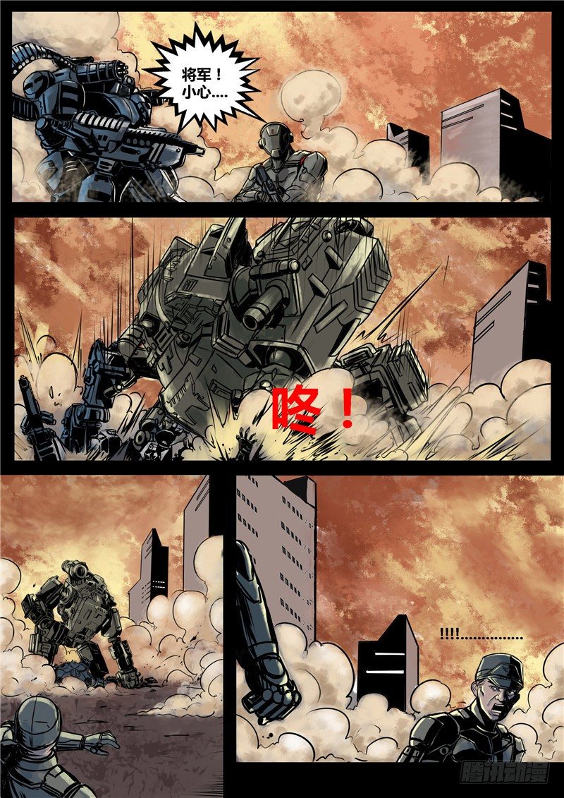 《暗源》第二季血色之刃14话 第9页