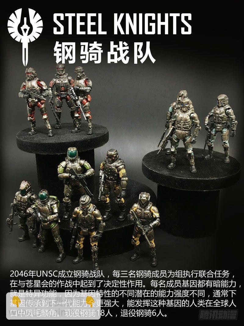 《暗源》第二季血色之刃21话 第18页