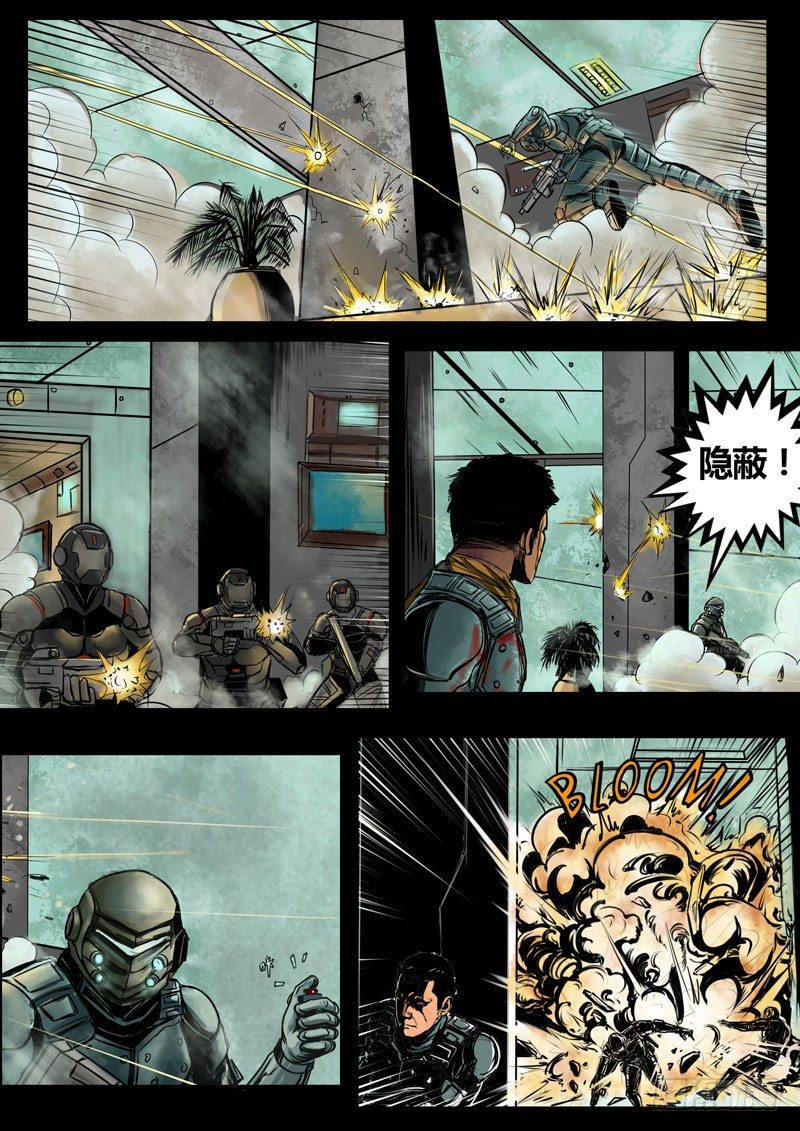 《暗源》第二季血色之刃19话 第2页