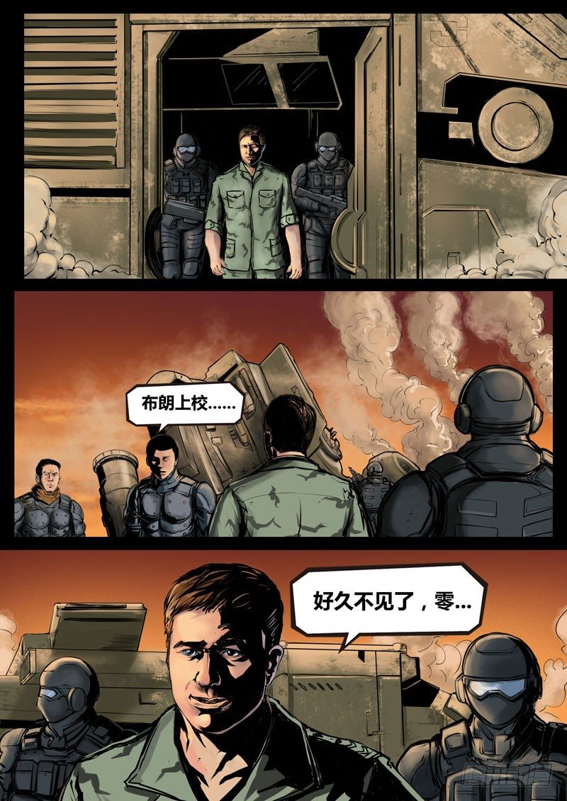 《暗源》第二季血色之刃20话 第2页