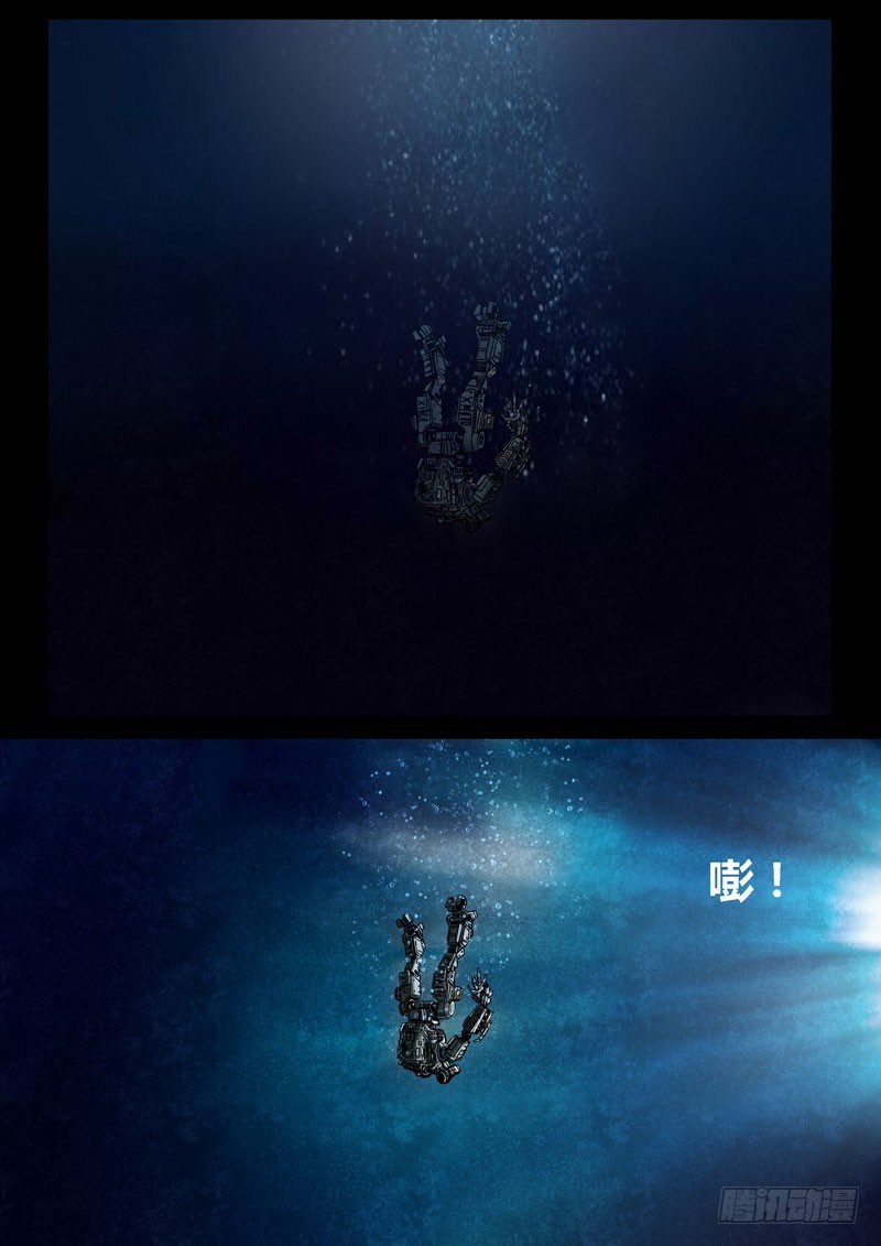 《暗源》第二季血色之刃22话（完结） 第14页