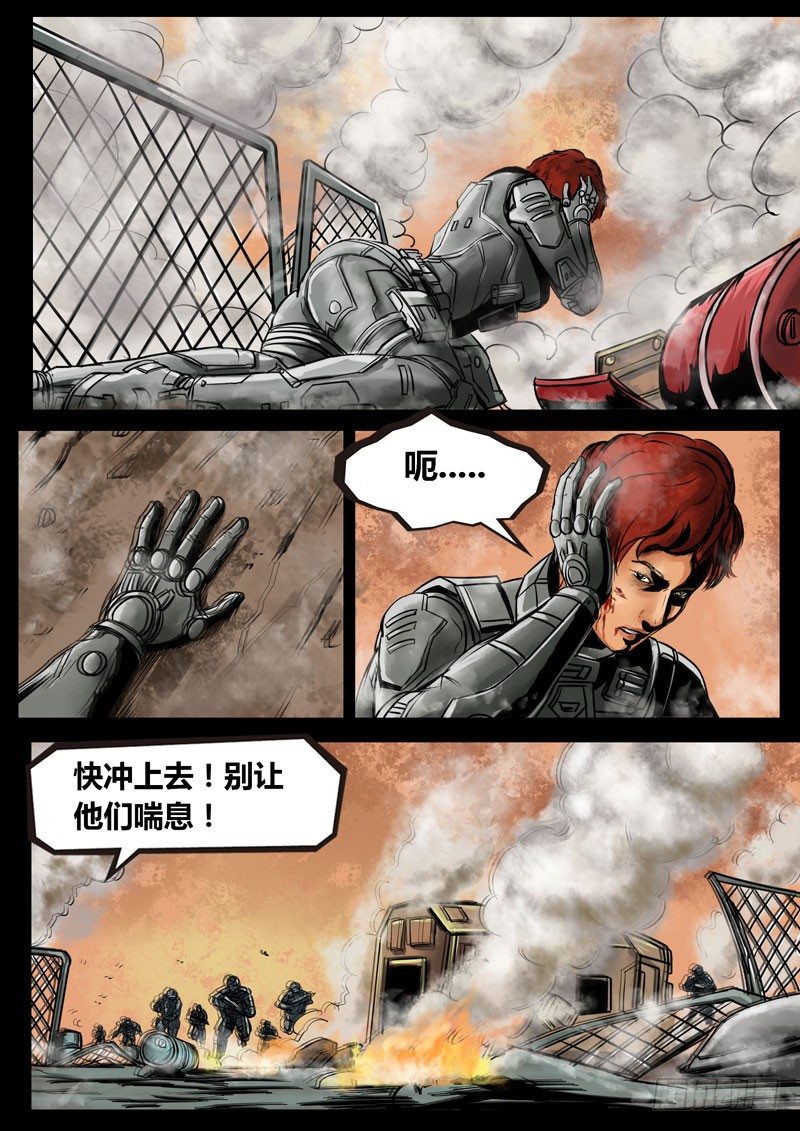 《暗源》第二季血色之刃22话（完结） 第2页