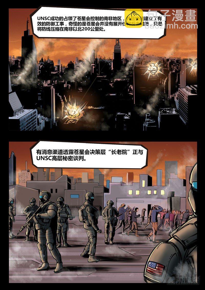 《暗源》第二季血色之刃22话（完结） 第8页