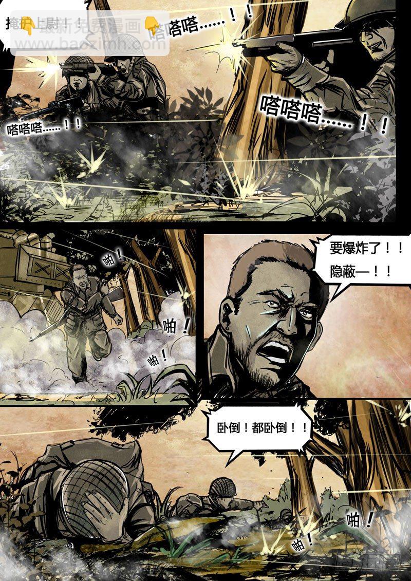 《暗源》第三季复仇本源02话 第11页