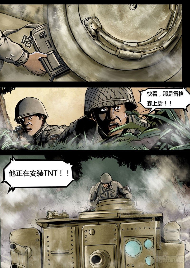 《暗源》第三季复仇本源02话 第9页