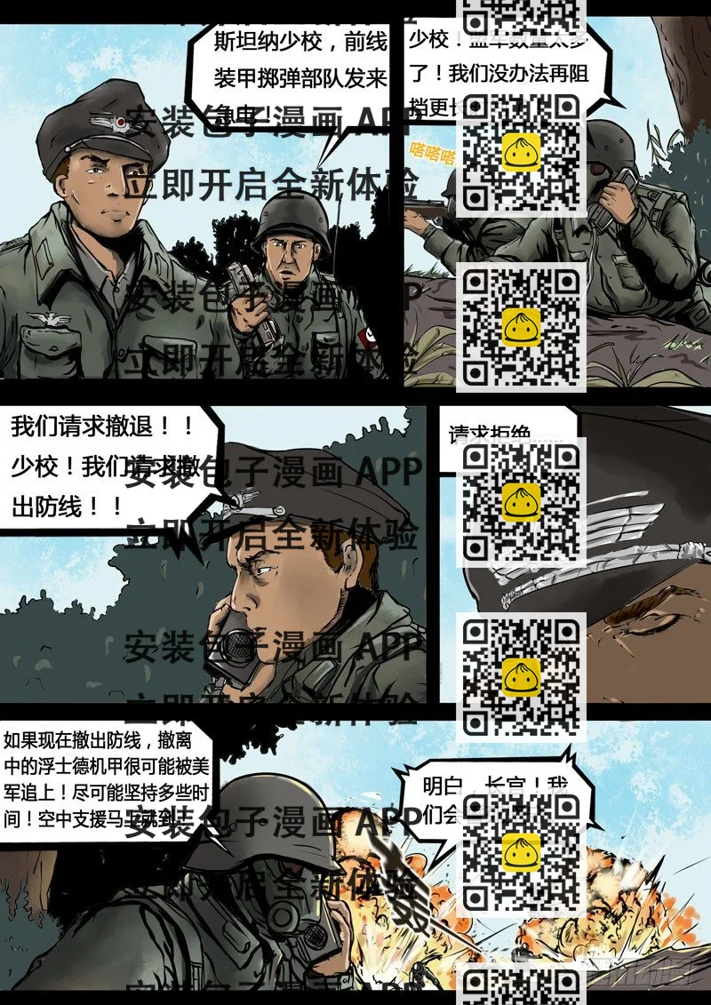 《暗源》第三季复仇本源04话 第2页