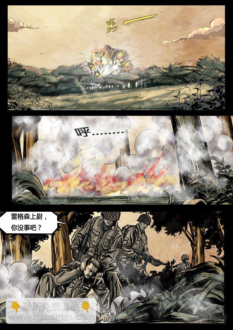 《暗源》第三季复仇本源02话 第13页