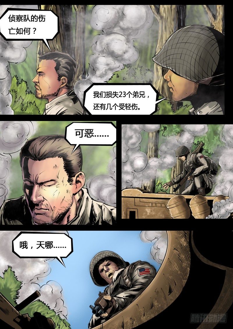《暗源》第三季复仇本源02话 第15页