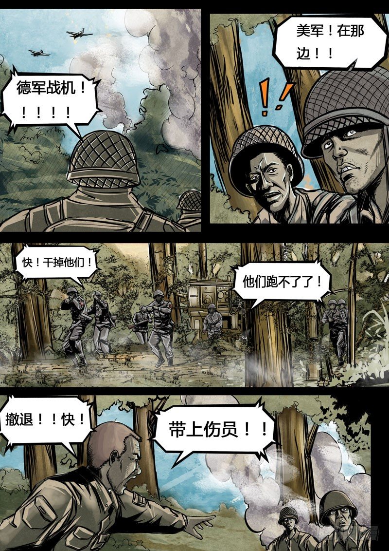 《暗源》第三季复仇本源02话 第17页