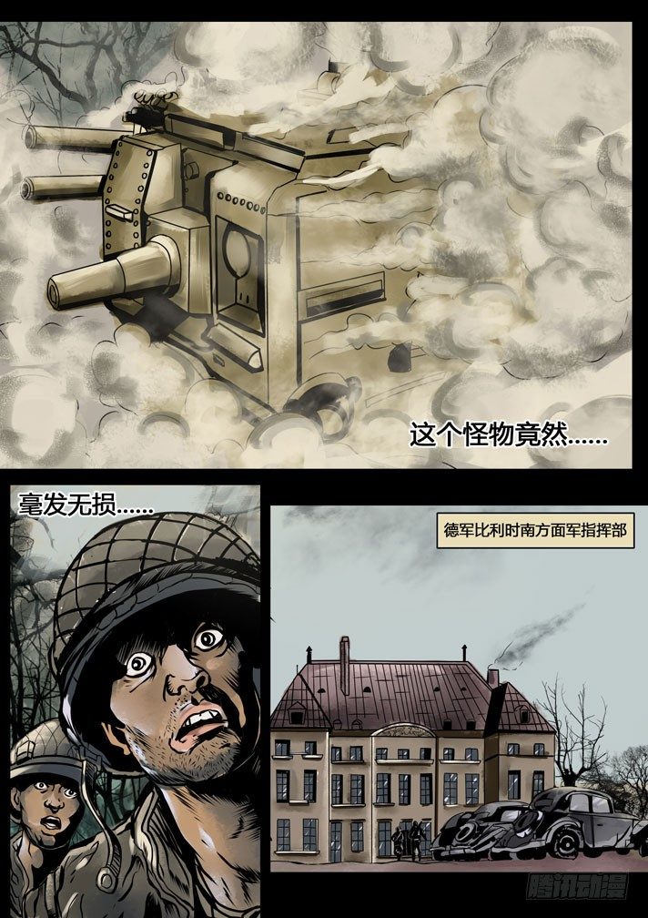 《暗源》第三季复仇本源01话 第23页