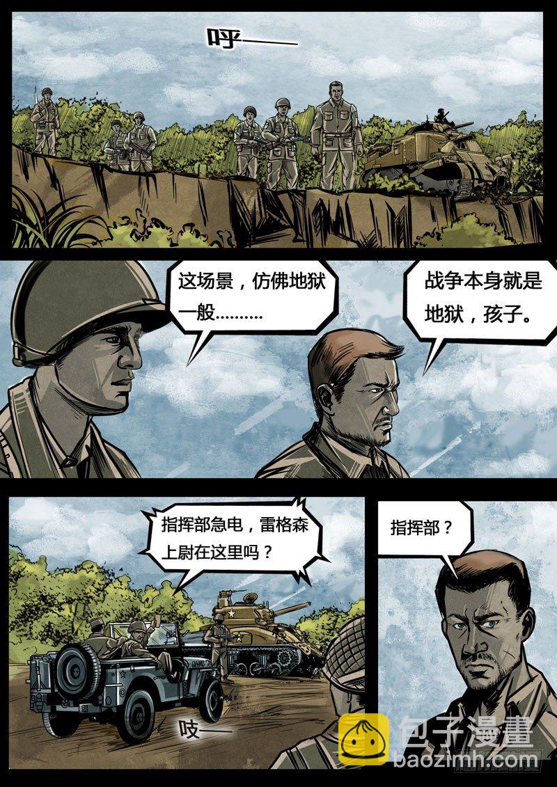 《暗源》第三季复仇本源04话 第6页