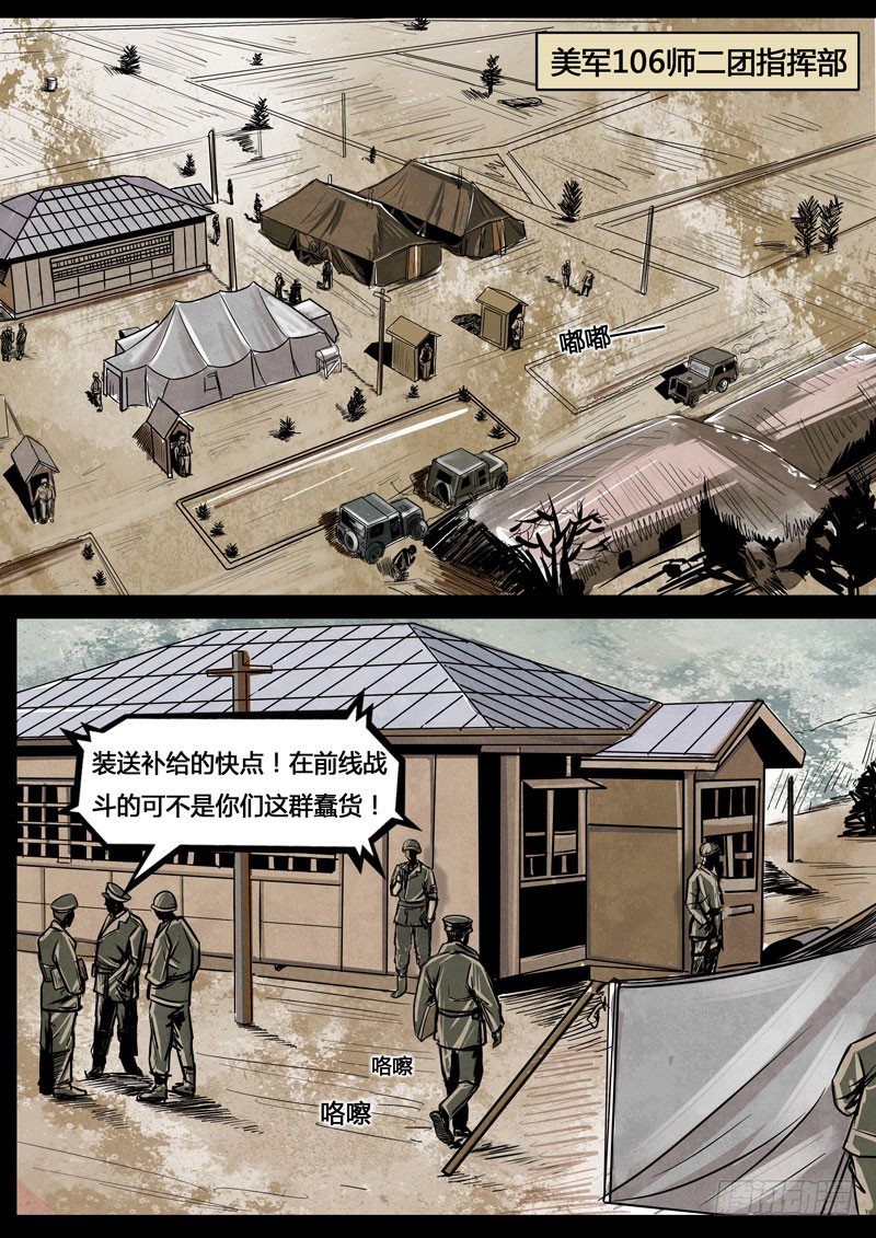 《暗源》第三季复仇本源04话 第7页