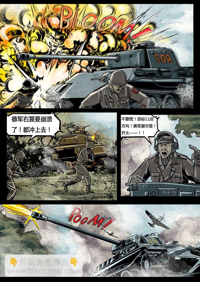 《暗源》第三季复仇本源03话 第12页