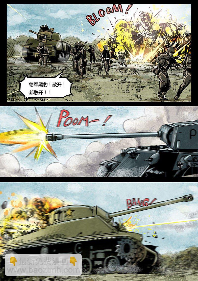 《暗源》第三季复仇本源03话 第13页