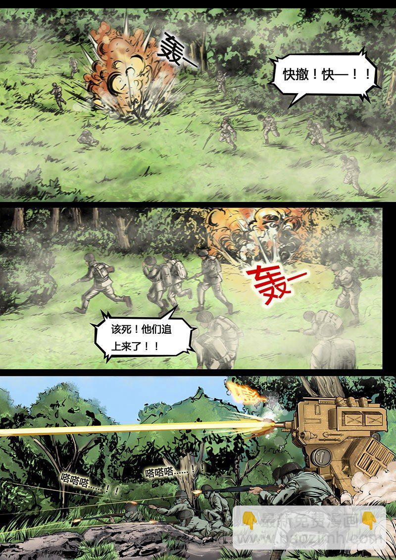 《暗源》第三季复仇本源03话 第2页