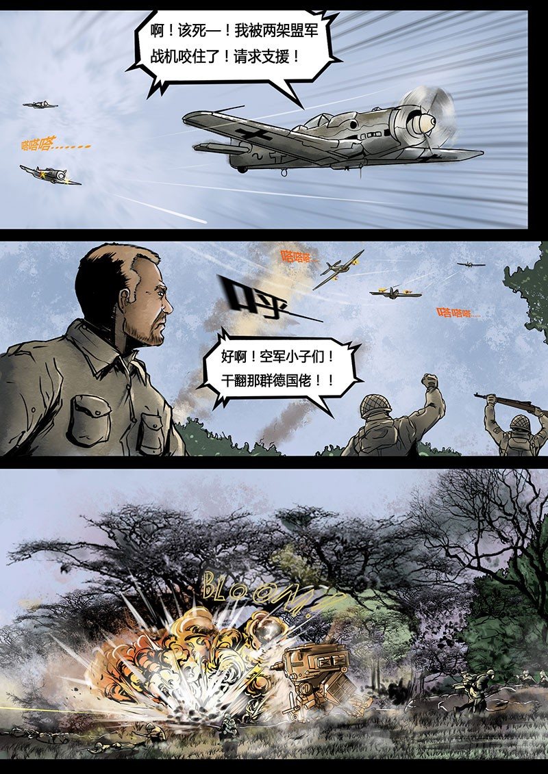 《暗源》第三季复仇本源03话 第5页