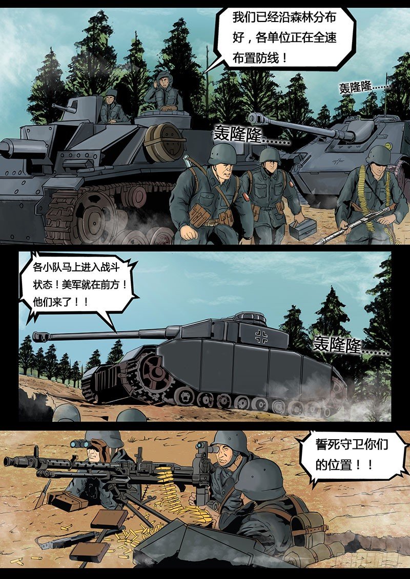 《暗源》第三季复仇本源03话 第8页