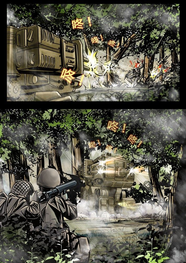 《暗源》第三季复仇本源01话 第18页